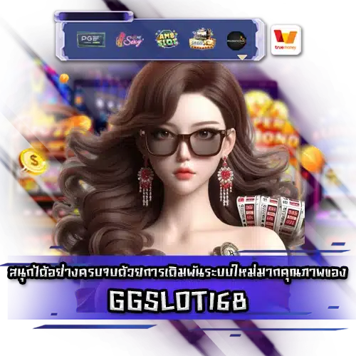GGSLOT168 GGSLOT168