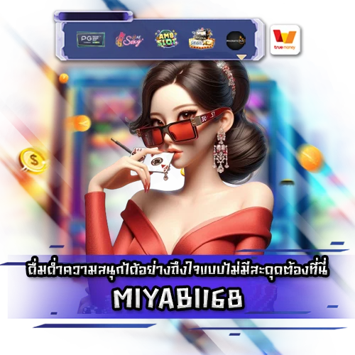 MIYABI168 MIYABI168 slot