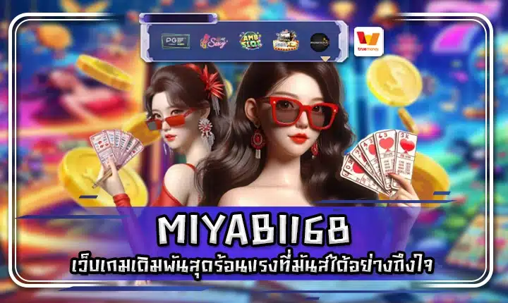 MIYABI168 MIYABI168