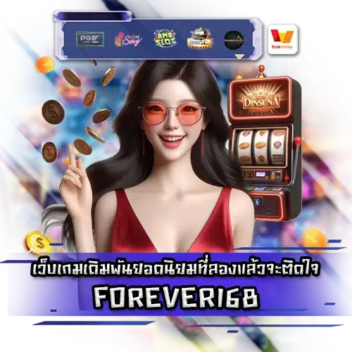 FOREVER168 FOREVER168 slot