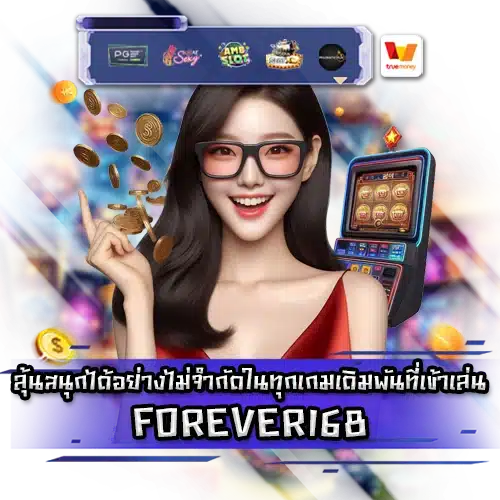 FOREVER168 FOREVER168 slot