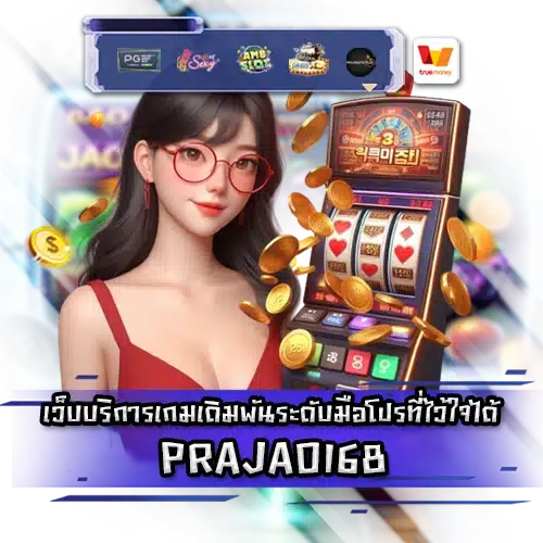 PRAJAO168 PRAJAO168 slot