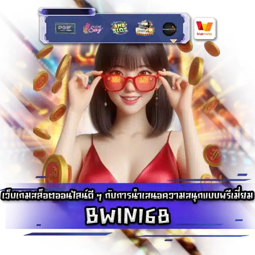 BWIN168 BWIN168 SLOT