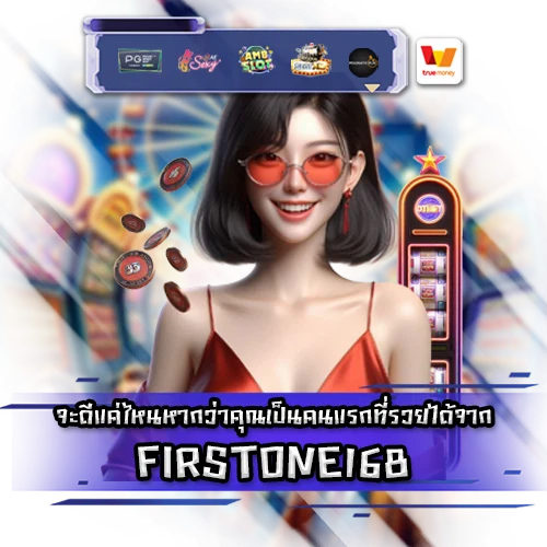 FIRSTONE168 FIRSTONE168 SLOT
