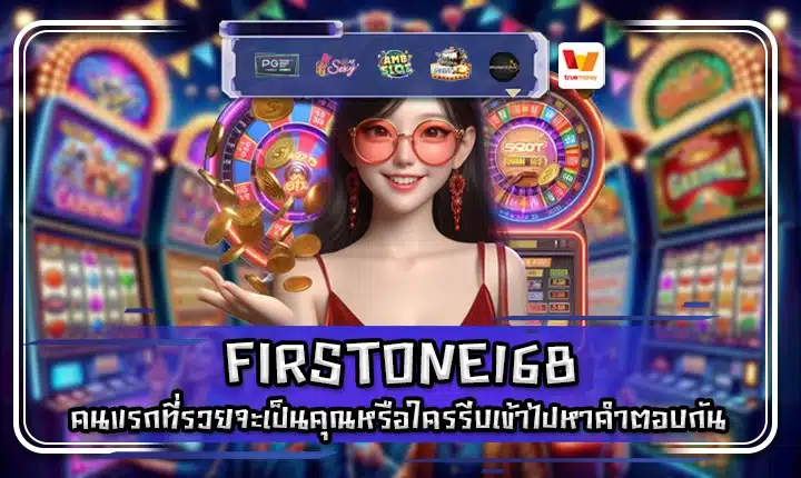 FIRSTONE168 FIRSTONE168