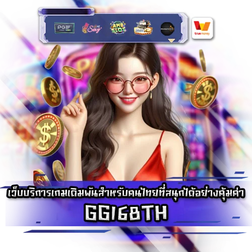 GG168TH GG168TH