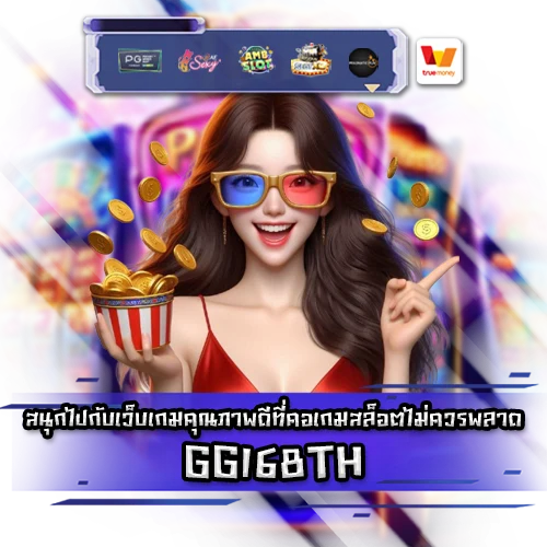 GG168TH GG168TH SLOT