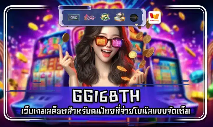 GG168TH GG168TH