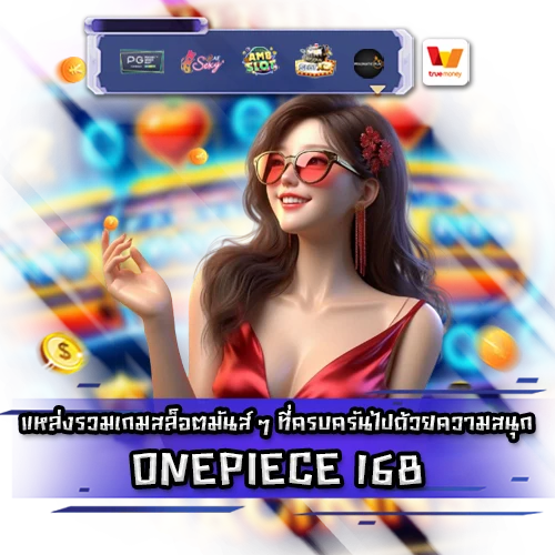 ONEPIECE168 ONEPIECE168