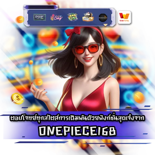 ONEPIECE168 ONEPIECE168 SLOT