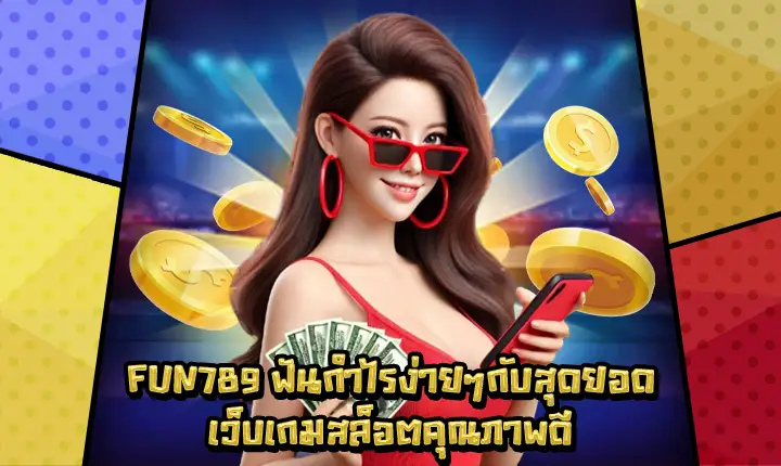 FUN789-1 FUN789-1