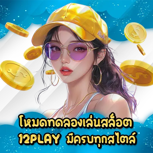 12PLAY SLOT