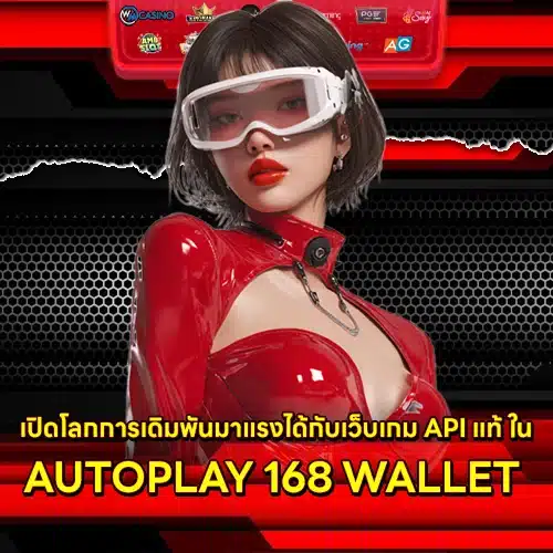 AUTOPLAY 168 WALLET AUTOPLAY 168 WALLET