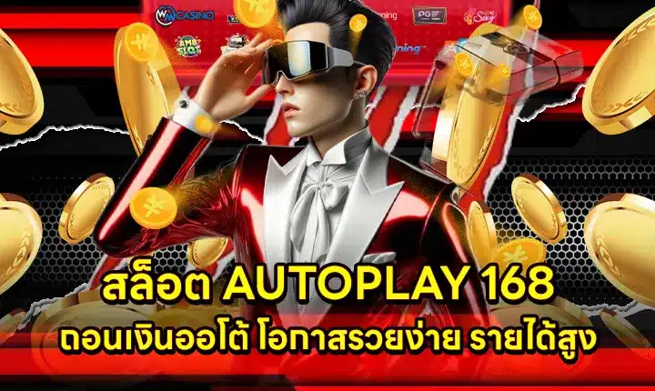 SLOT AUTOPLAY 168 COVER SLOT AUTOPLAY 168 COVER