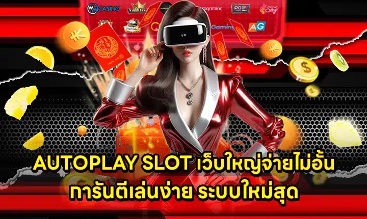 AUTOPLAY SLOT Cover AUTOPLAY SLOT Cover