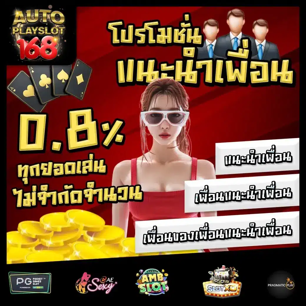 AUTOPLAY SLOT 168 Promotion 1 AUTOPLAY SLOT 168 Pro 1